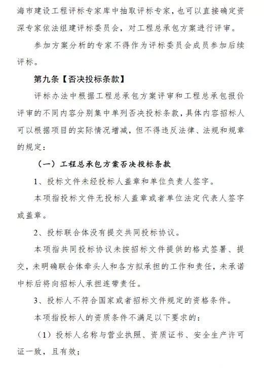 上海最新招投标办法助力构建公正透明高效招投标环境