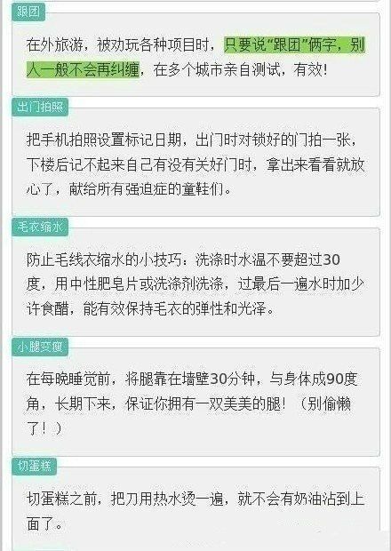 生活小妙招视频分享，提升生活品质的实用技巧