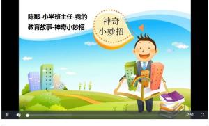 生活管理小妙招与小学教师的教学生活技巧分享