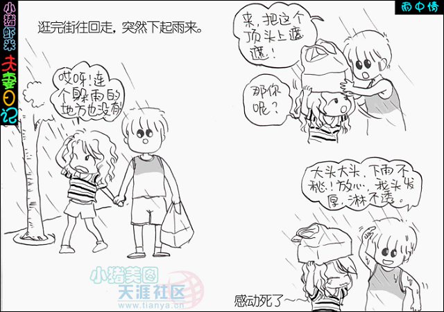 搞笑漫画生活小妙招，日常乐趣无限的小技巧