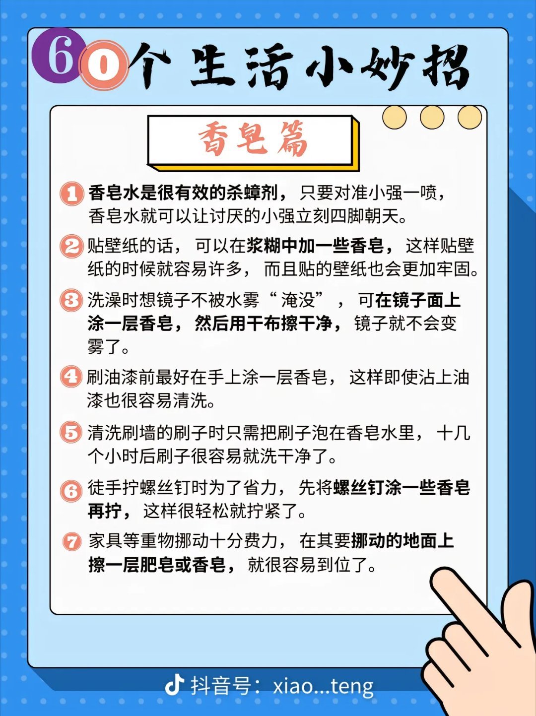 生活小妙招揭秘，科学小技巧让生活更便捷高效